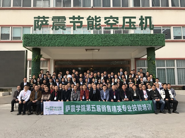 萨震学院第五届销售精英及经销商伙伴专业技能培训圆满落幕！