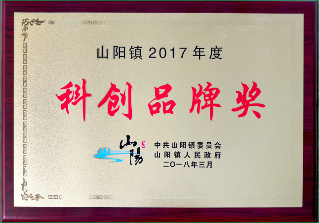 上海金山科创品牌