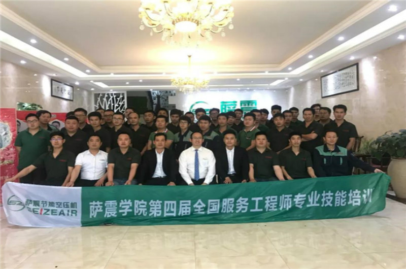 萨震学院第四届服务铁军专业技能培训圆满落幕！