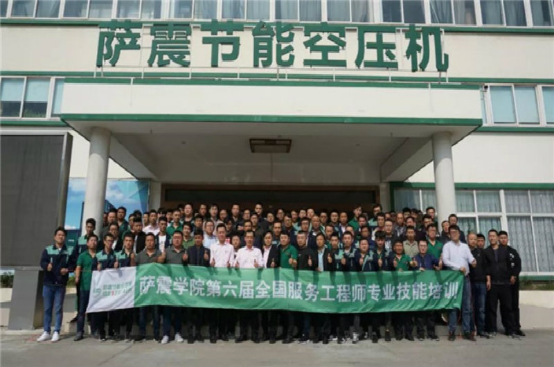 热烈祝贺萨震学院第六届全国服务工程师专业技能培训完满落幕！