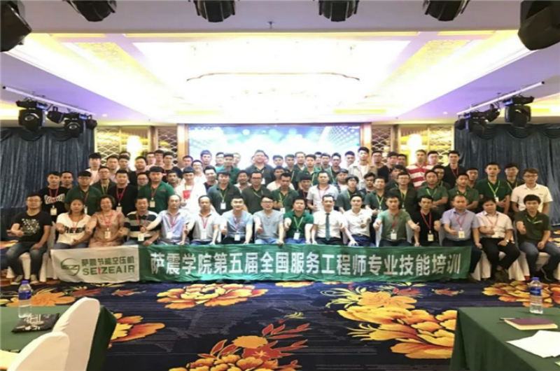 热烈祝贺萨震学院第五届服务铁军及经销商伙伴技能培训圆满落幕！