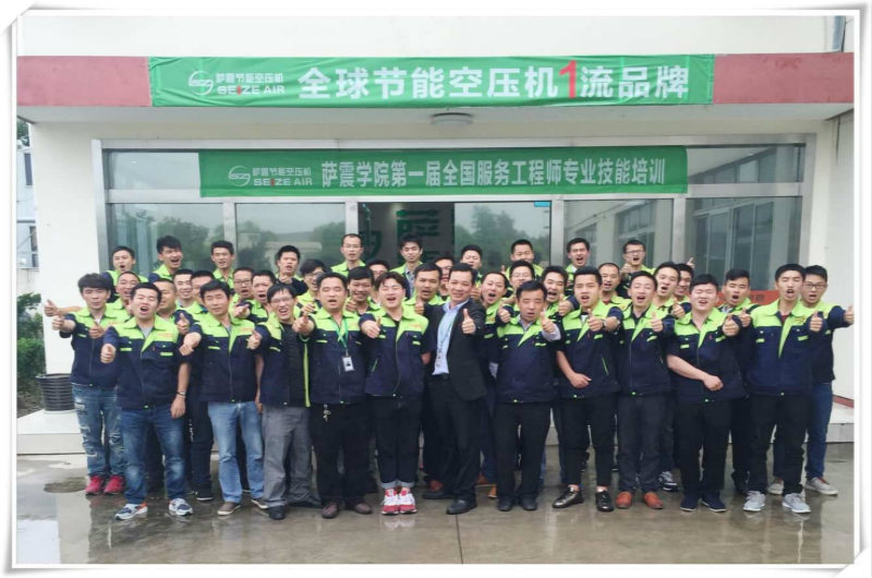 做一个说到不如做到，要做就做更好的萨震人-萨震学院第一届！