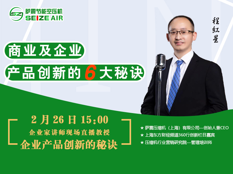 【公益直播】企业经营管理逆势增长十大秘诀