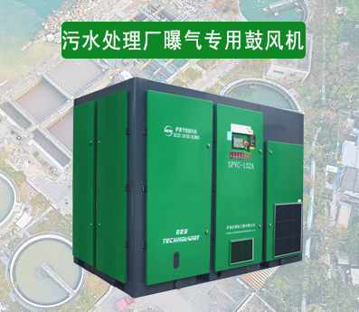 污水用鼓风机