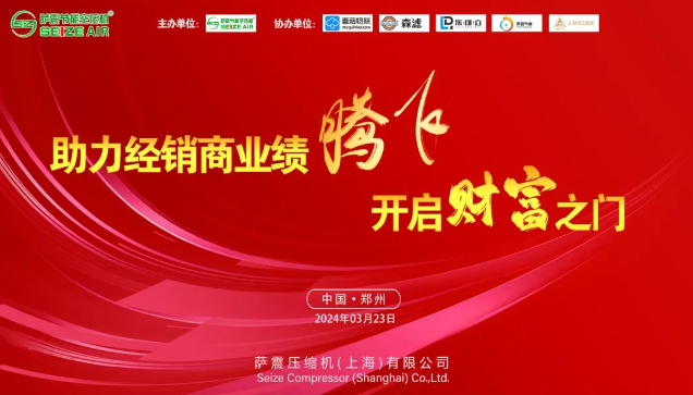 空压机经销商行业交流会.png