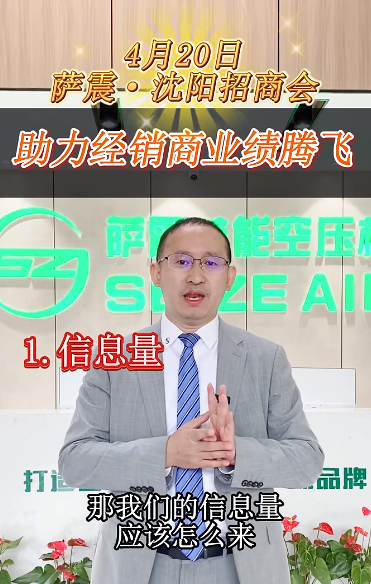 萨震程总对非萨震经销商开放培训，诚邀您的莅临！.png
